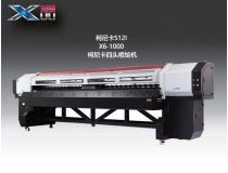 噴繪機(jī)X6-1000